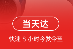 拉萨贡嘎航空空运航空货运公司【机场